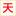 济南天亮窗饰有限公司-济南窗帘,济南办公窗帘,济南电动窗帘,济南窗帘定做,济南遮光窗帘
